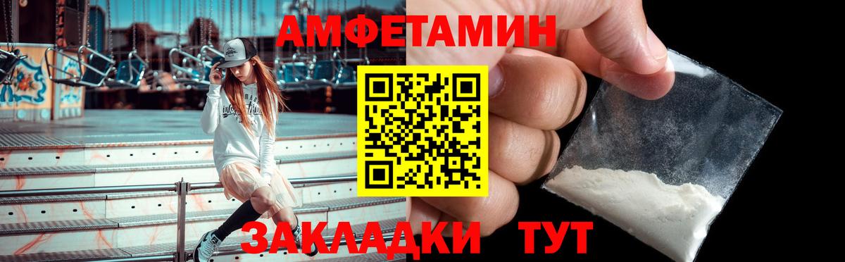 Амфетамин Розовый  Амфетамин  мориарти формула  Вход с VPN  Лангепас 