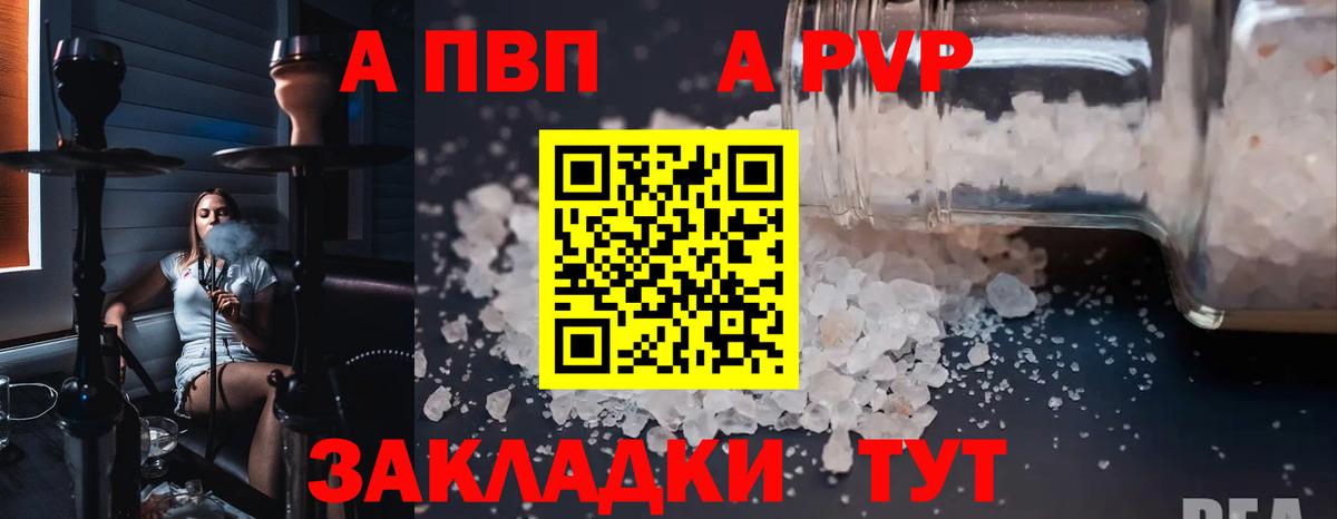 APVP  А ПВП крисы CK  Вход с VPN  A-PVP VHQ  Лангепас 
