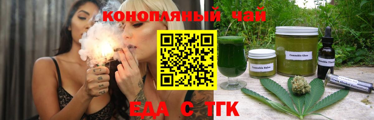 Печенье с ТГК конопля Лангепас