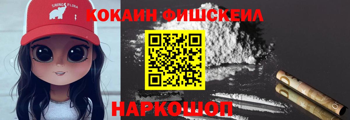 КОКАИН Колумбийский  Cocaine VHQ  Лангепас  Вход с VPN 