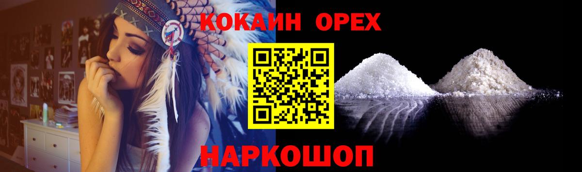 КОКАИН Колумбийский Лангепас
