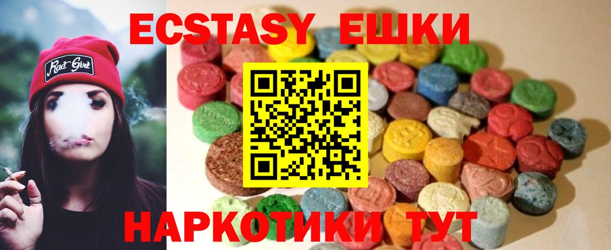 OMG как войти  Ecstasy  Лангепас  купить наркотик  Вход с VPN  Ecstasy mix 