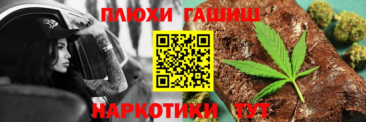 ГАШ хэш  Вход с VPN  ГАШ  Лангепас 