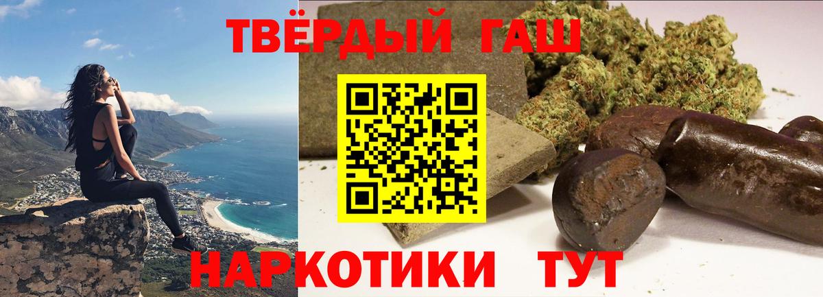 ГАШИШ VHQ Лангепас