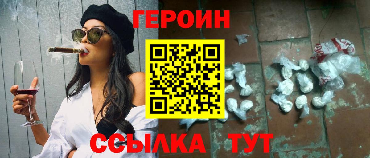 Героин афганец Лангепас