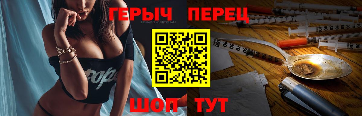 ГЕРОИН Афган  Вход с VPN  Лангепас 