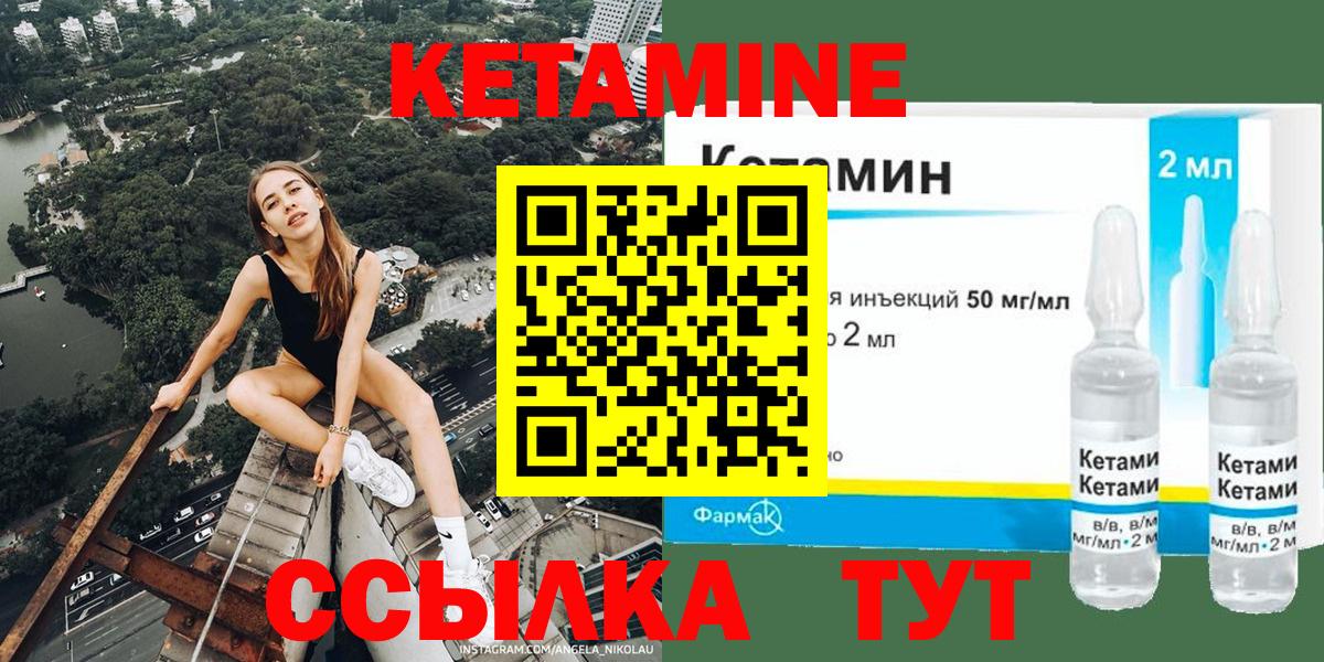 Кетамин ketamine Лангепас