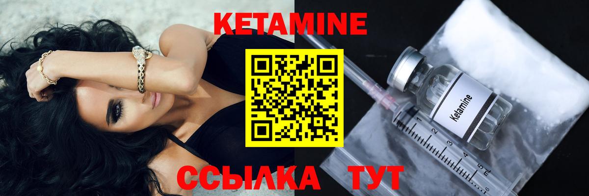 Лангепас  Кетамин ketamine  Вход с VPN 