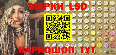 марки lsd Ипатово