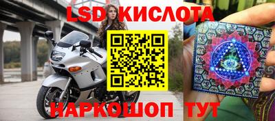 марки lsd Ипатово