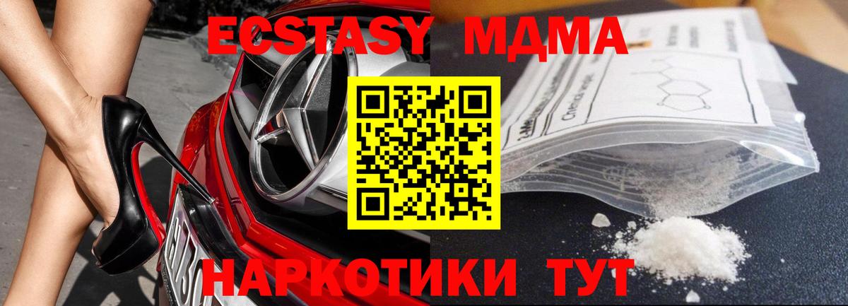 Лангепас  МДМА crystal  Вход с VPN  MDMA  МДМА кристаллы 