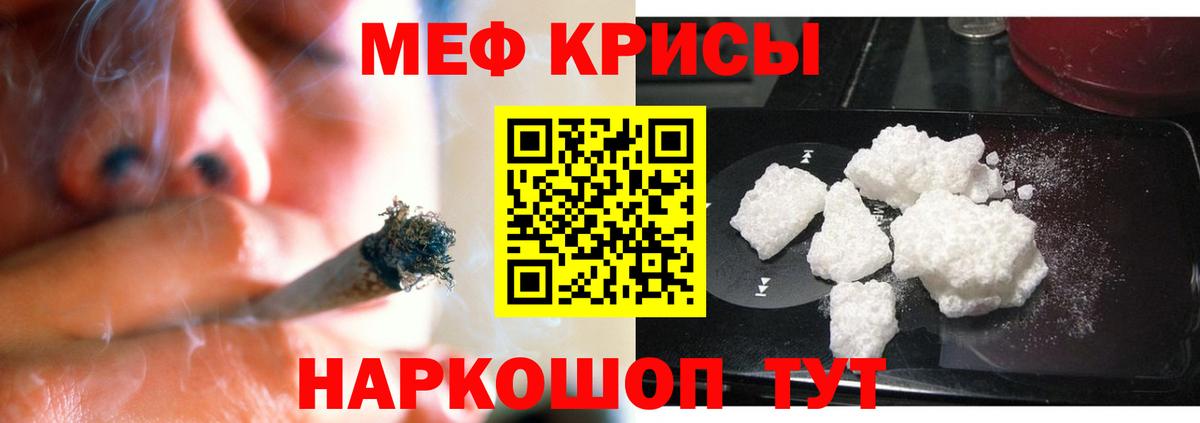 Мефедрон  Меф  Лангепас  Вход с VPN  МЕФ VHQ 