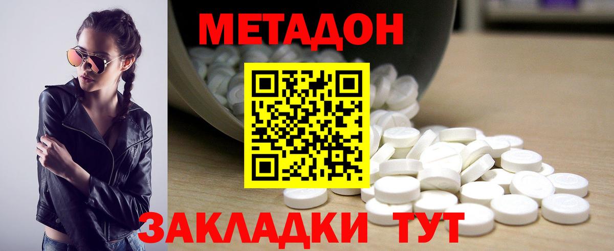 МЕТАДОН белоснежный Лангепас