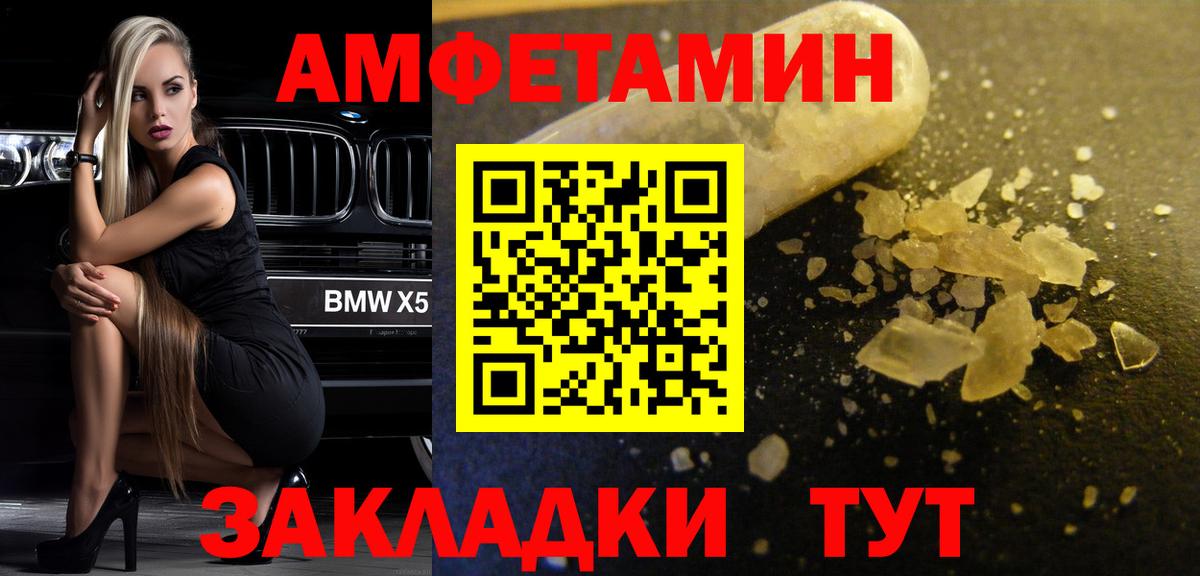 Метамфетамин витя Лангепас