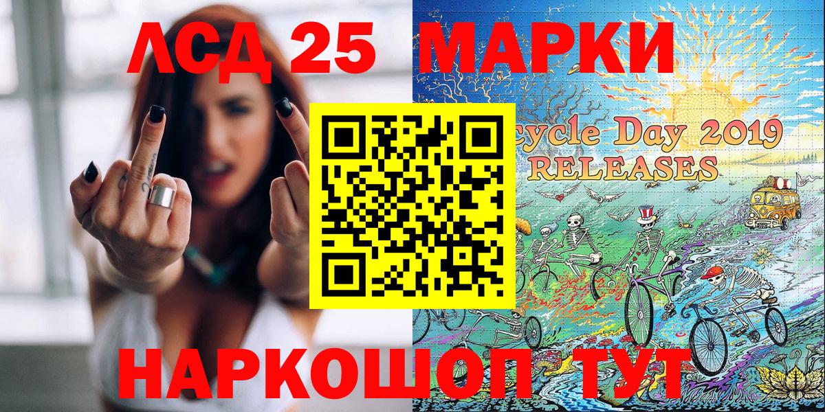 Марки N-bome 1,8мг Лангепас