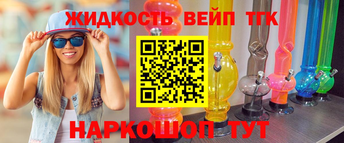 Дистиллят ТГК гашишное масло  Дистиллят ТГК вейп  Вход с VPN  Лангепас 